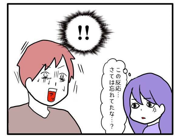 「前に約束したのに…」悲しむ息子を見てハッとする夫→忘れてた…？次の瞬間、涙！実は＜ヤバい義母＞