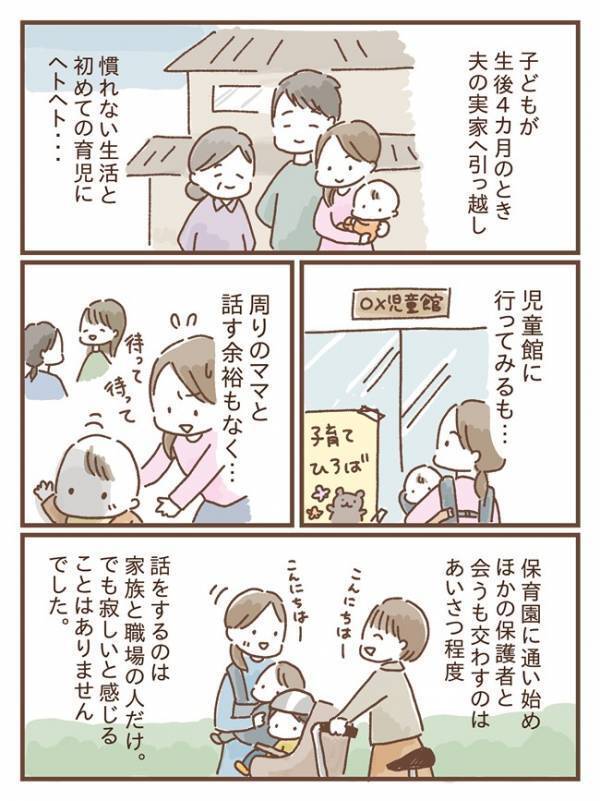 子どもを持つと付いてくる「ママ友問題」。ママ友がいなくても問題はない？