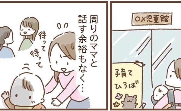 子どもを持つと付いてくる「ママ友問題」。ママ友がいなくても問題はない？