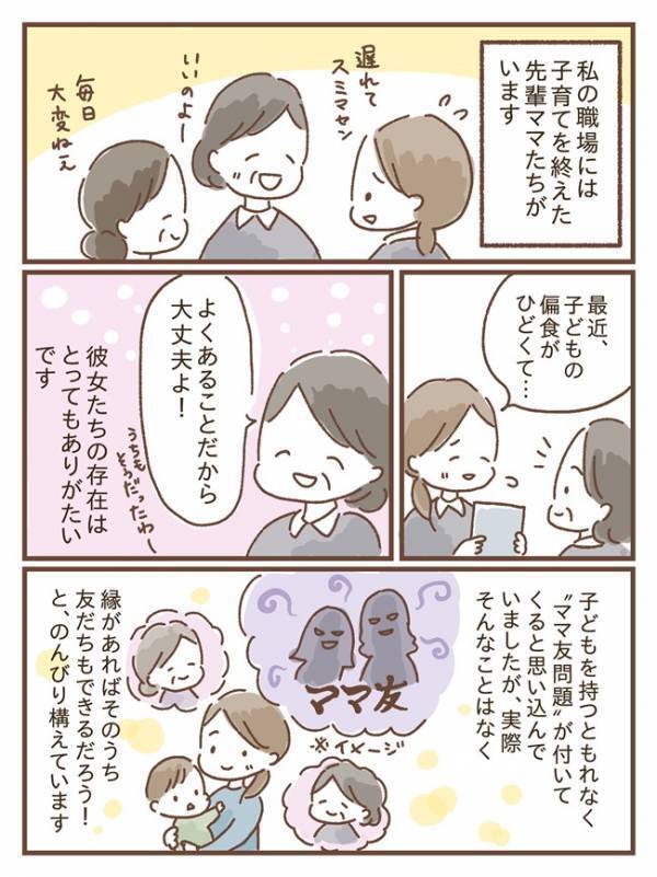 子どもを持つと付いてくる「ママ友問題」。ママ友がいなくても問題はない？