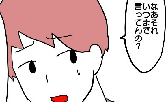 「いつまで言ってんの？」ルールを破った夫が逆ギレ！？私が心を閉ざしたひと言とは＜ヤバい義母＞