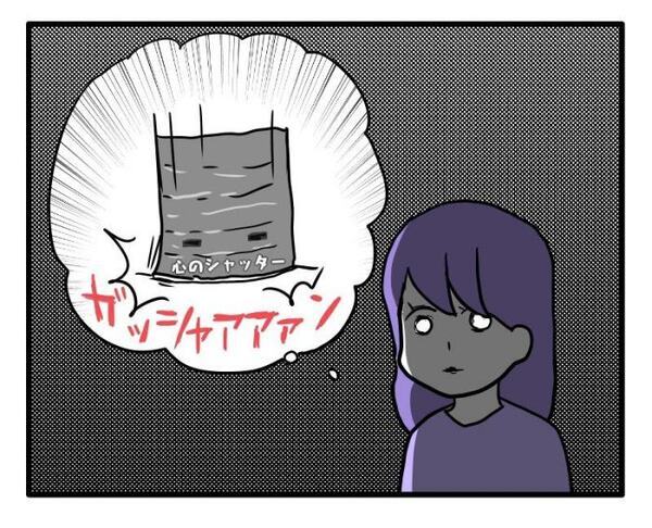 「いつまで言ってんの？」ルールを破った夫が逆ギレ！？私が心を閉ざしたひと言とは＜ヤバい義母＞