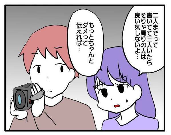 「いつまで言ってんの？」ルールを破った夫が逆ギレ！？私が心を閉ざしたひと言とは＜ヤバい義母＞