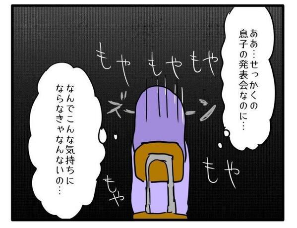 「やったもん勝ち！？」人数制限を無視して、学校の行事に入り込んだ義母。すると夫が…＜ヤバい義母＞