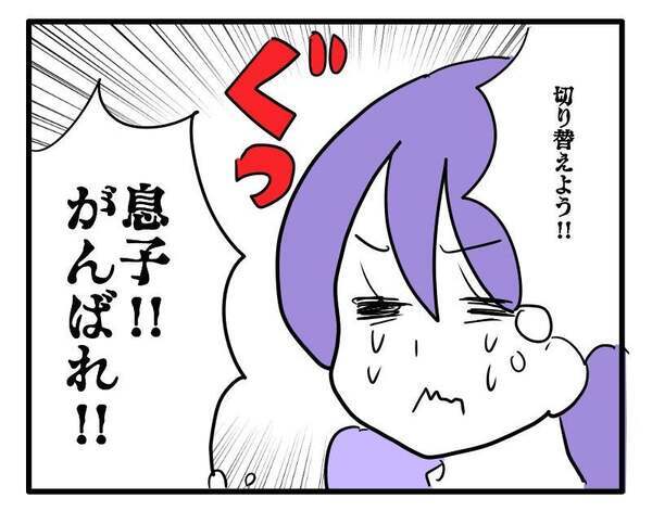 「やったもん勝ち！？」人数制限を無視して、学校の行事に入り込んだ義母。すると夫が…＜ヤバい義母＞