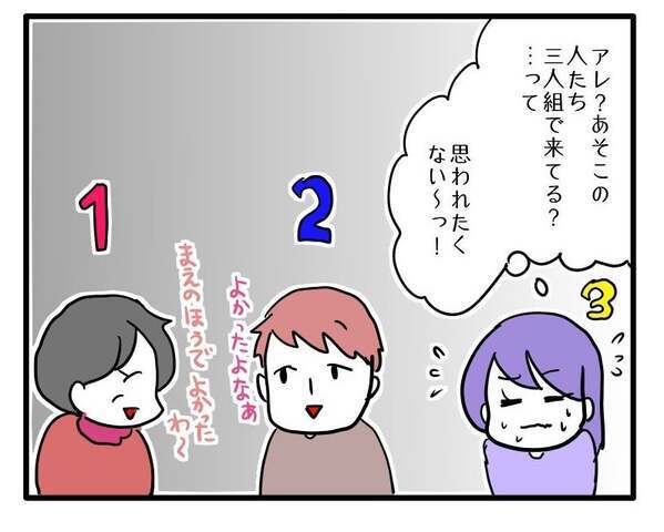 「やったもん勝ち！？」人数制限を無視して、学校の行事に入り込んだ義母。すると夫が…＜ヤバい義母＞