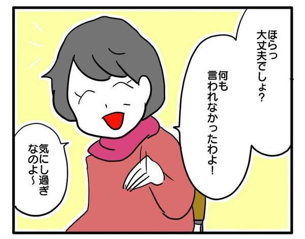 「やったもん勝ち！？」人数制限を無視して、学校の行事に入り込んだ義母。すると夫が…＜ヤバい義母＞