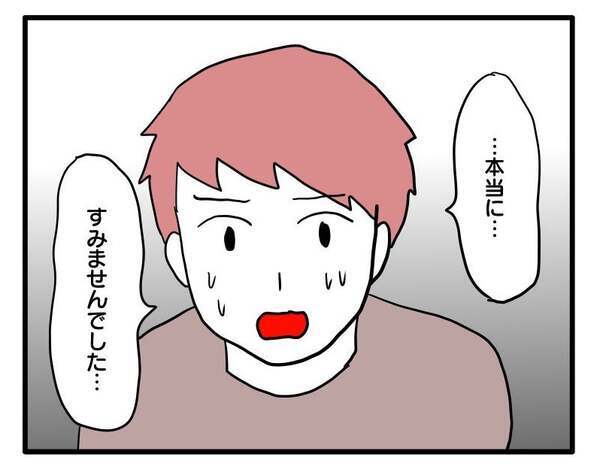「結局いつも…」義母に甘い夫→息子の発表会での義母の行動が許せない…モヤる私に夫が＜ヤバい義母＞