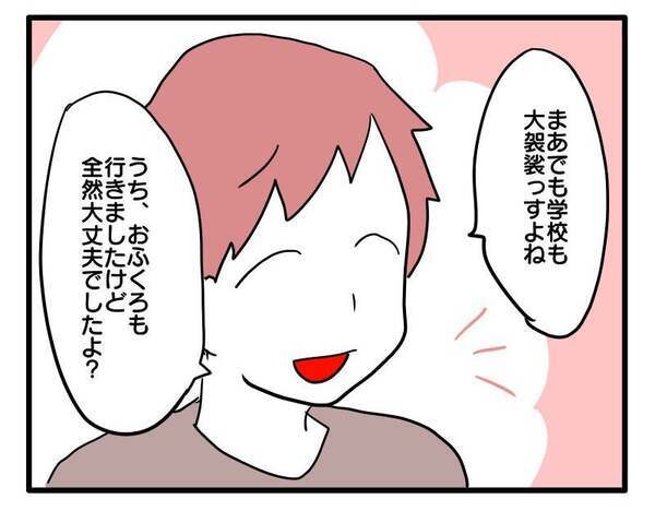 「えっ…」職場で子どもの発表会の話題になった夫→上司が突きつけた辛辣なひと言とは？＜ヤバい義母＞