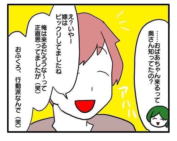 「えっ…」職場で子どもの発表会の話題になった夫→上司が突きつけた辛辣なひと言とは？＜ヤバい義母＞