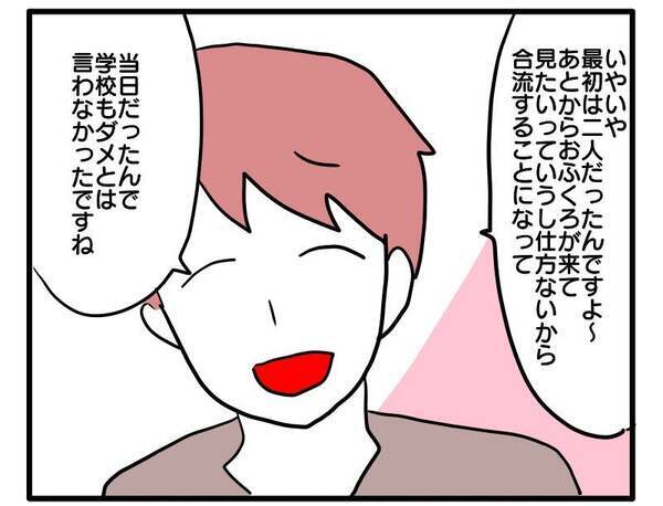 「えっ…」職場で子どもの発表会の話題になった夫→上司が突きつけた辛辣なひと言とは？＜ヤバい義母＞