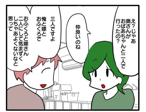 「えっ…」職場で子どもの発表会の話題になった夫→上司が突きつけた辛辣なひと言とは？＜ヤバい義母＞