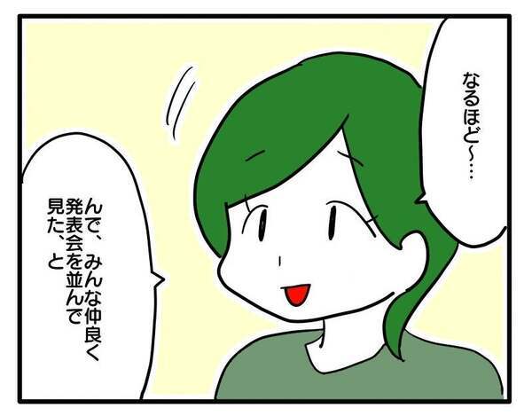 「えっ…」職場で子どもの発表会の話題になった夫→上司が突きつけた辛辣なひと言とは？＜ヤバい義母＞