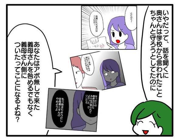 「えっ…」職場で子どもの発表会の話題になった夫→上司が突きつけた辛辣なひと言とは？＜ヤバい義母＞