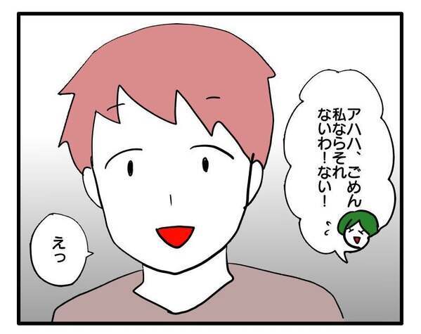 「えっ…」職場で子どもの発表会の話題になった夫→上司が突きつけた辛辣なひと言とは？＜ヤバい義母＞