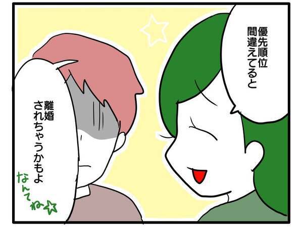 「いや、でも」上司からの指摘に言い訳ばかりの夫→論破され青ざめる夫にトドメのひと言＜ヤバい義母＞