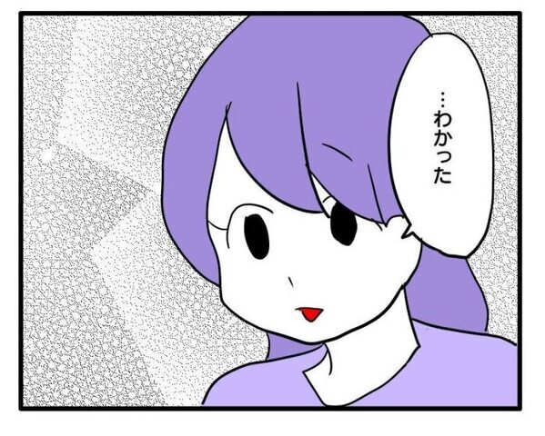 「俺…やばい…？」義母のワガママを優先する夫→反省を促されようやく謝罪…私の返答は＜ヤバい義母＞