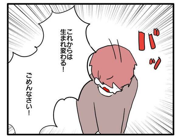 「俺…やばい…？」義母のワガママを優先する夫→反省を促されようやく謝罪…私の返答は＜ヤバい義母＞