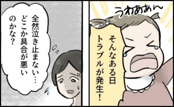 「ごめんね…」いつもニコニコの次女が号泣したワケは？→泣き止まない娘に大反省！