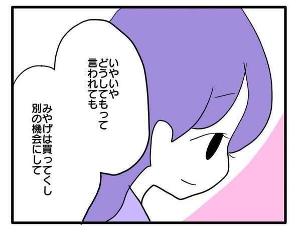 家族旅行の前日「母さんも行きたい？」一緒に行きたがる義母→懇願され、夫が驚きの返答＜ヤバい義母＞