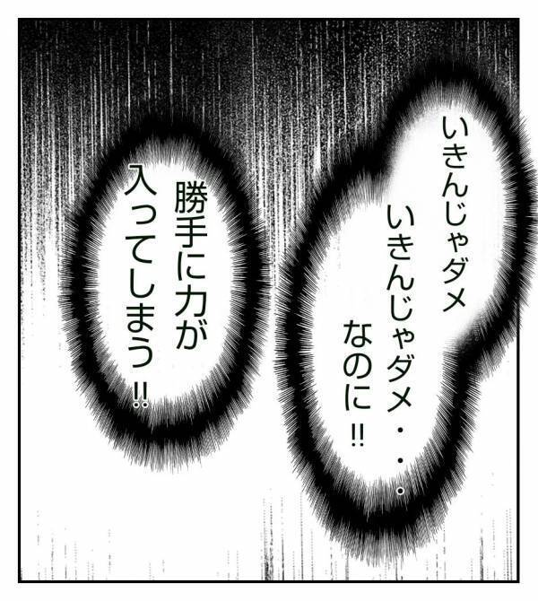 「いきんじゃダメ…でも赤ちゃんが…！」車内で夫に宣告した“ひと言”とは＜真冬の車内で出産した話＞