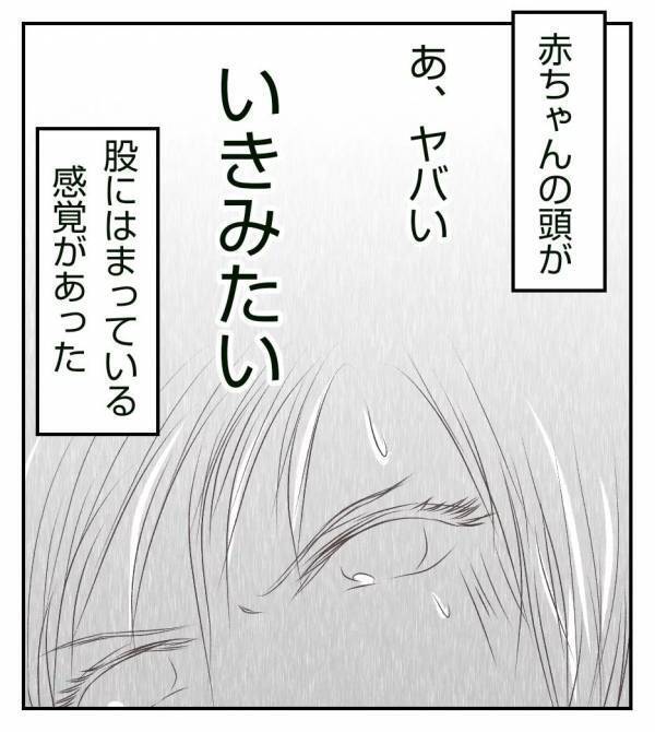 「いきんじゃダメ…でも赤ちゃんが…！」車内で夫に宣告した“ひと言”とは＜真冬の車内で出産した話＞