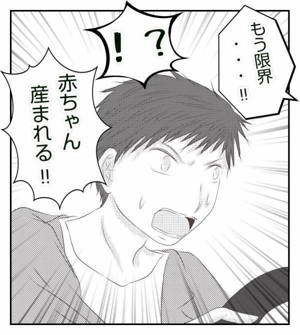 「いきんじゃダメ…でも赤ちゃんが…！」車内で夫に宣告した“ひと言”とは＜真冬の車内で出産した話＞