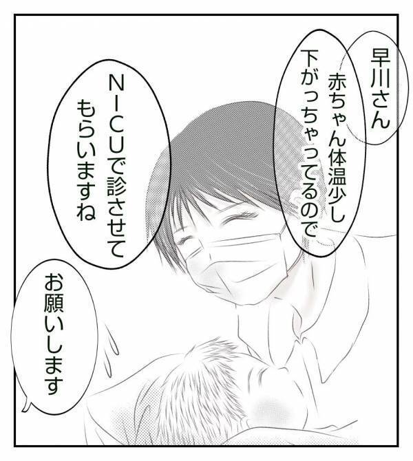 ＜真冬の車内で出産した話＞「い、痛すぎ…！」陣痛より痛い処置を乗り越えた矢先…