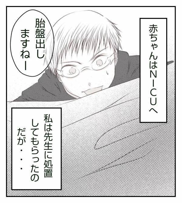 ＜真冬の車内で出産した話＞「い、痛すぎ…！」陣痛より痛い処置を乗り越えた矢先…