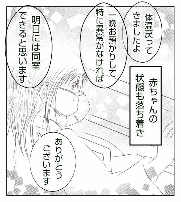 ＜真冬の車内で出産した話＞「い、痛すぎ…！」陣痛より痛い処置を乗り越えた矢先…