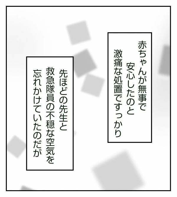 ＜真冬の車内で出産した話＞「い、痛すぎ…！」陣痛より痛い処置を乗り越えた矢先…