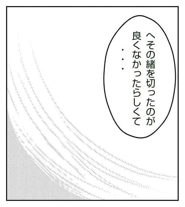 ＜真冬の車内で出産した話＞「へその緒を切ってしまったから…？」出生証明書が出せないと聞いて困惑…