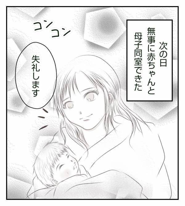 ＜真冬の車内で出産した話＞「へその緒を切ってしまったから…？」出生証明書が出せないと聞いて困惑…