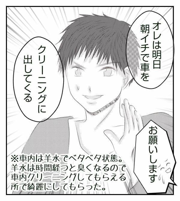 ＜真冬の車内で出産した話＞「へその緒を切ってしまったから…？」出生証明書が出せないと聞いて困惑…