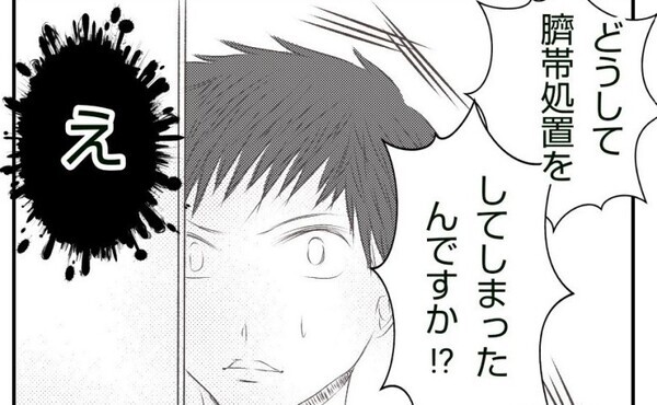 ＜真冬の車内で出産した話＞「へその緒を切ってしまったから…？」出生証明書が出せないと聞いて困惑…