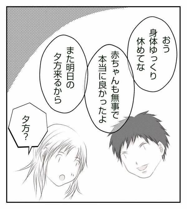 ＜真冬の車内で出産した話＞「へその緒を切ってしまったから…？」出生証明書が出せないと聞いて困惑…