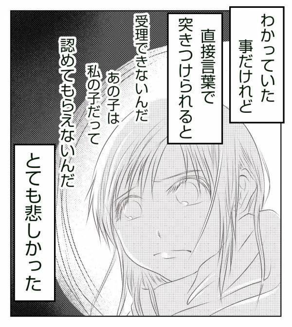 ＜真冬の車内で出産した話＞「命がけで産んだのに…」親子じゃないと言われている気がして…