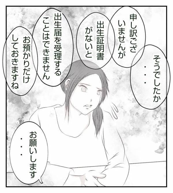 ＜真冬の車内で出産した話＞「命がけで産んだのに…」親子じゃないと言われている気がして…