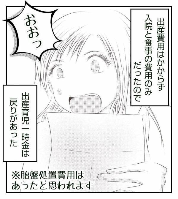 ＜真冬の車内で出産した話＞「命がけで産んだのに…」親子じゃないと言われている気がして…