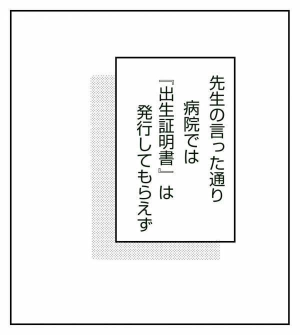 ＜真冬の車内で出産した話＞「命がけで産んだのに…」親子じゃないと言われている気がして…