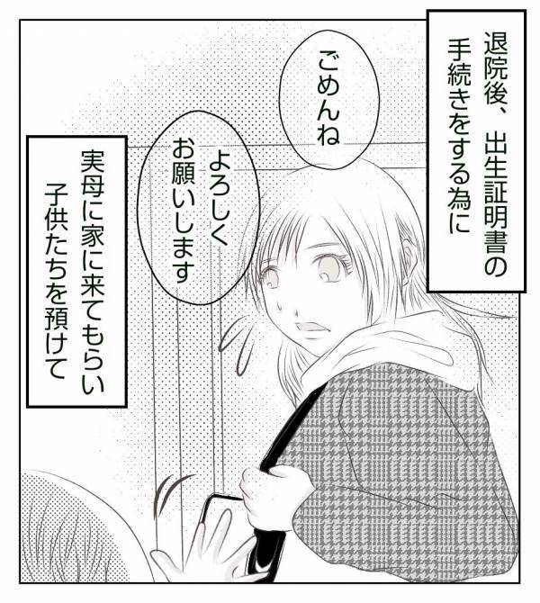 ＜真冬の車内で出産した話＞「命がけで産んだのに…」親子じゃないと言われている気がして…