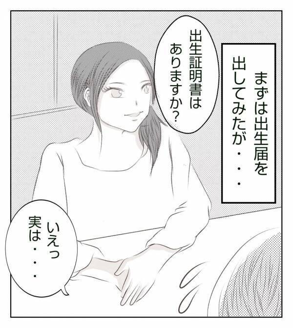 ＜真冬の車内で出産した話＞「命がけで産んだのに…」親子じゃないと言われている気がして…