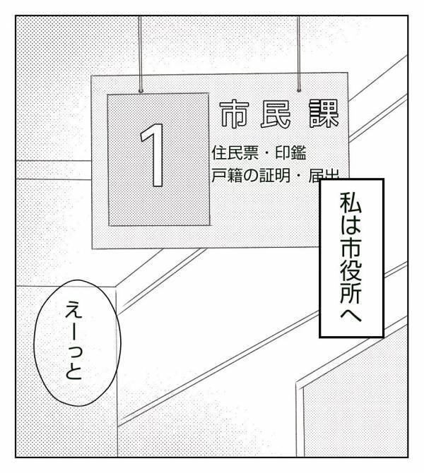 ＜真冬の車内で出産した話＞「命がけで産んだのに…」親子じゃないと言われている気がして…