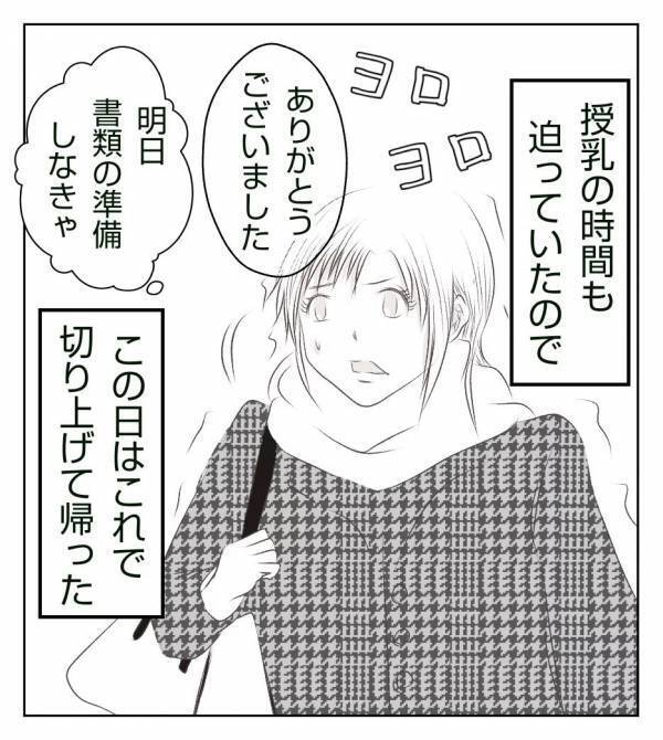 「産後の体に鞭打って…」膨大な提出書類を前にして愕然…＜真冬の車内で出産した話＞