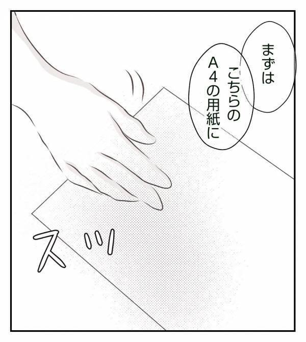 「産後の体に鞭打って…」膨大な提出書類を前にして愕然…＜真冬の車内で出産した話＞