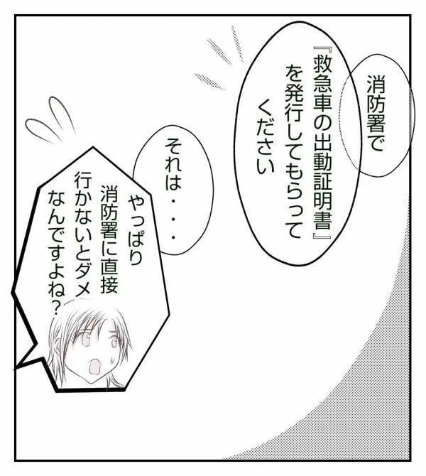 「産後の体に鞭打って…」膨大な提出書類を前にして愕然…＜真冬の車内で出産した話＞