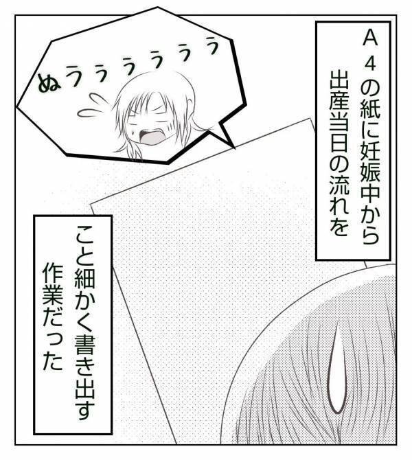 「これで終わりじゃないの！？」わが子の出生証明書の発行に奔走し… ＜真冬の車内で出産した話＞