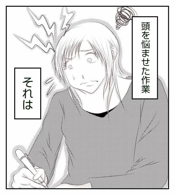 「これで終わりじゃないの！？」わが子の出生証明書の発行に奔走し… ＜真冬の車内で出産した話＞