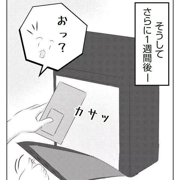 「これで終わりじゃないの！？」わが子の出生証明書の発行に奔走し… ＜真冬の車内で出産した話＞