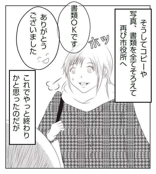 「これで終わりじゃないの！？」わが子の出生証明書の発行に奔走し… ＜真冬の車内で出産した話＞